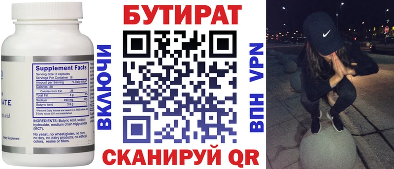 Купить закладки  Киреевск  Бутират оксибутират 