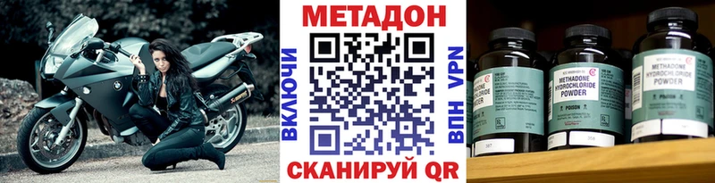 Купить где  Киреевск  Метадон белоснежный 