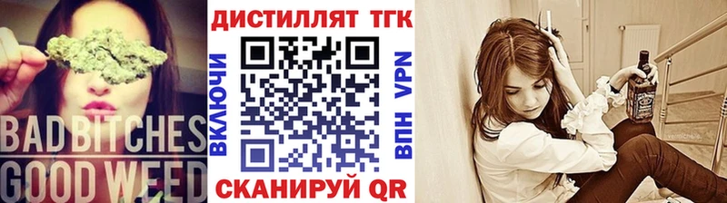 Купить  Киреевск  Дистиллят ТГК Wax 